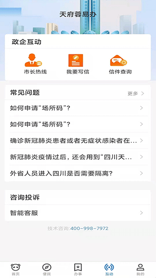 截图4