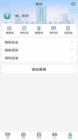 截图5